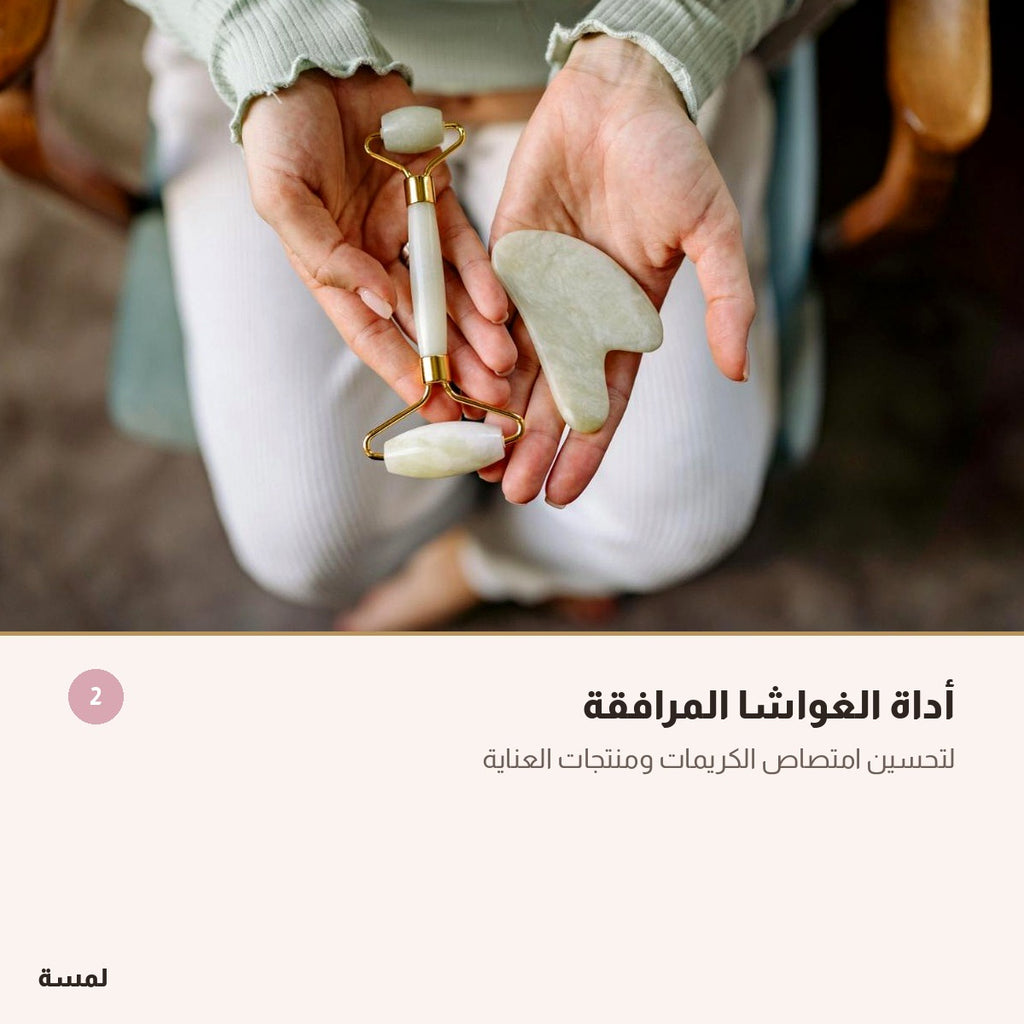 رولر الجيد الطبيعي للوجه