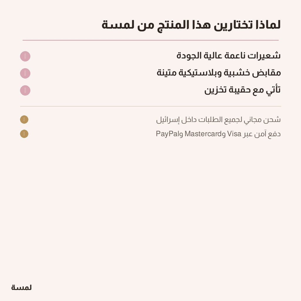 طقم فرش المكياج الاحترافي