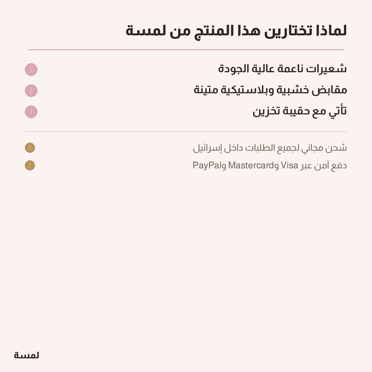 طقم فرش المكياج الاحترافي