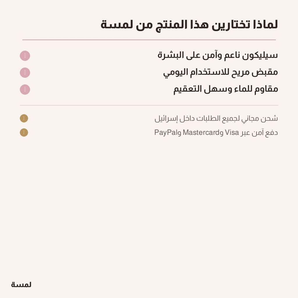 مدلك فروة الرأس السيليكوني — استرخاء وتنظيف في كل دشة
